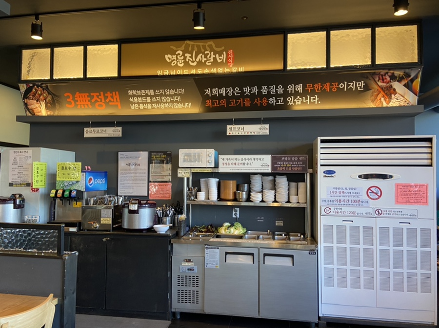 명륜진사갈비원주기업도시점 이미지