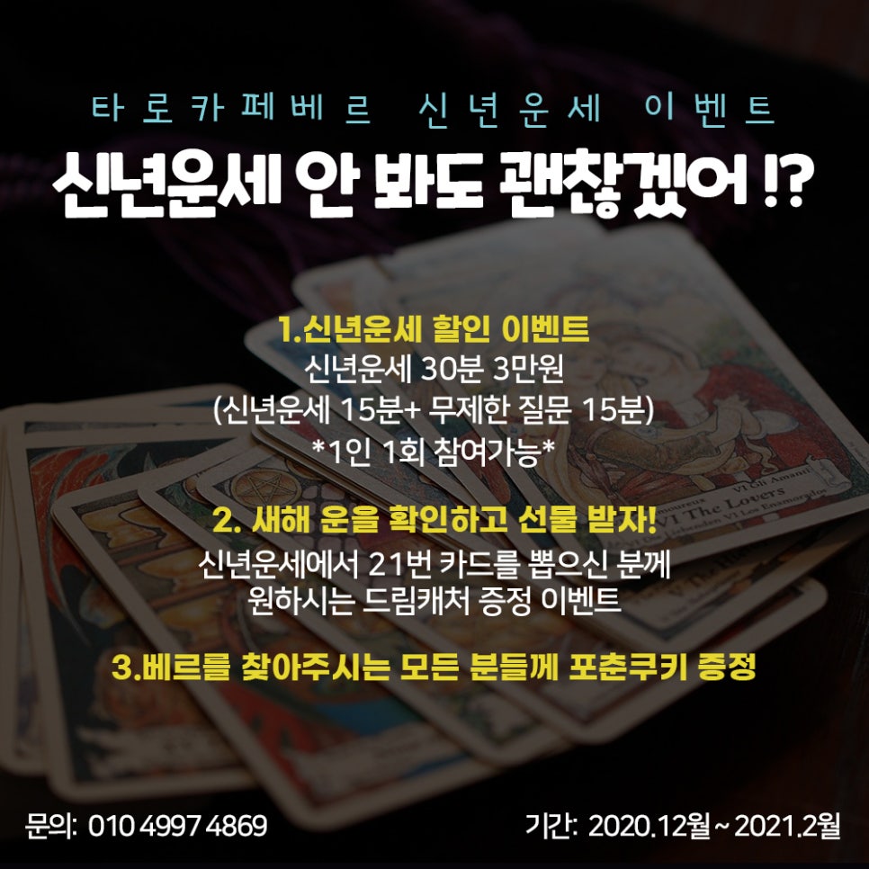 타로카페베르 이미지