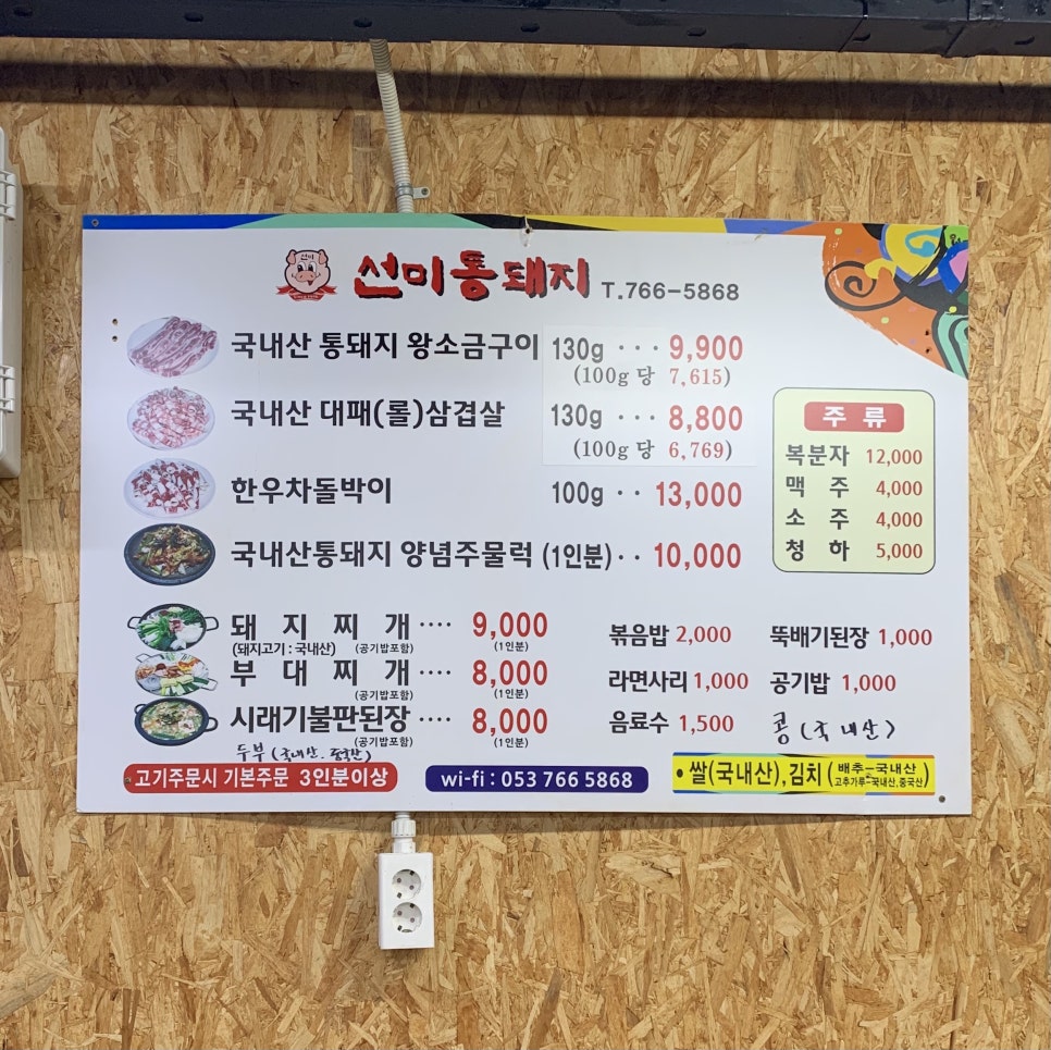 선미통돼지시지 이미지