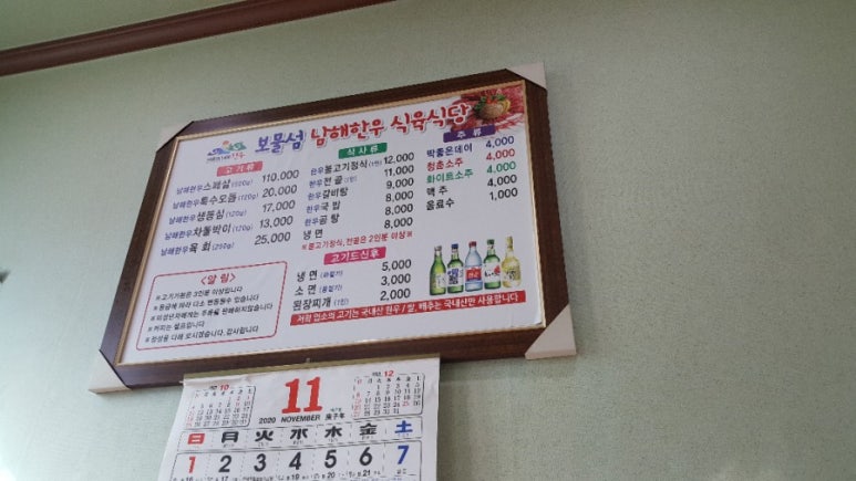 남해한우식육식당 이미지
