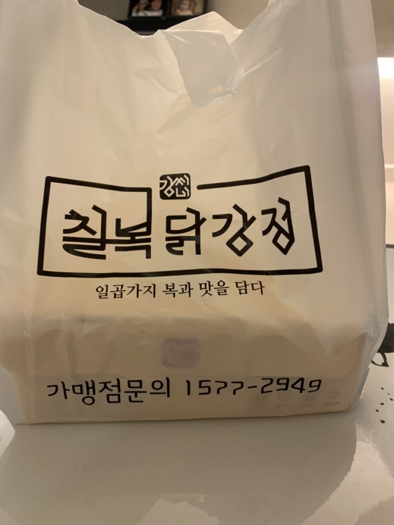 연일닭집 이미지