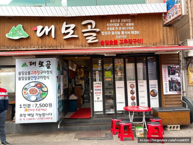 대모골 이미지