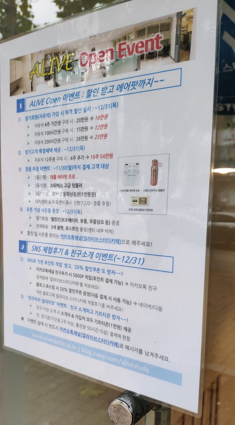 얼라이브스터디카페대치센터 이미지