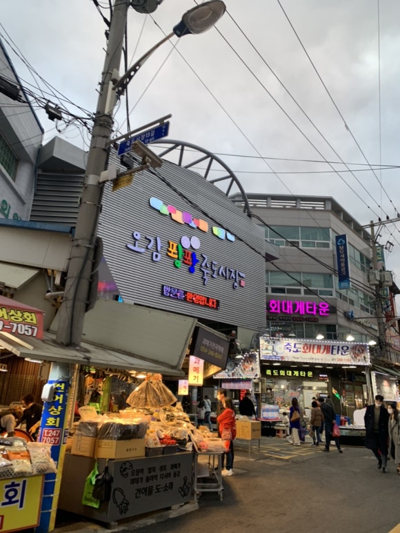 구룡포해풍과메기건어물수산 이미지