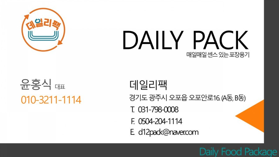 대일포장 이미지