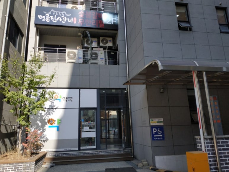 명륜진사갈비 죽동점 이미지