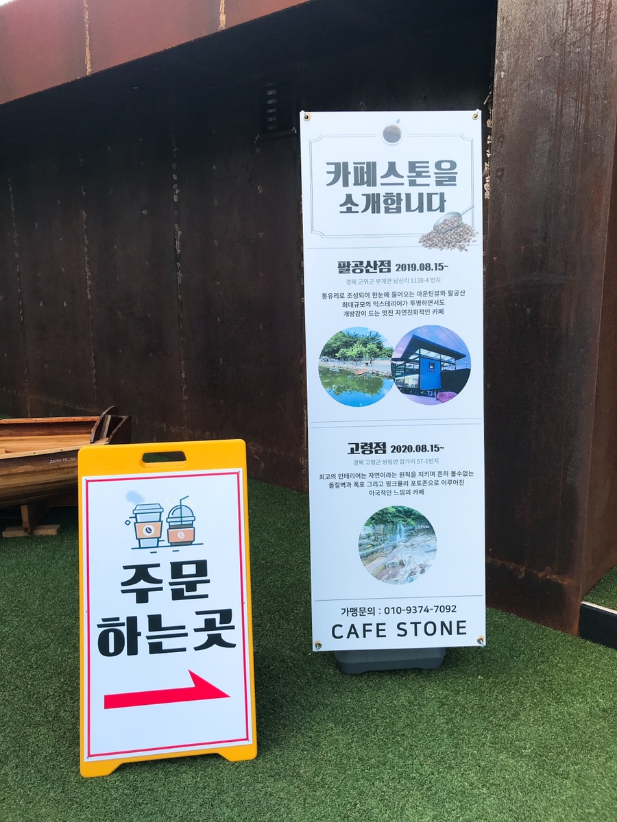 카페스톤 이미지