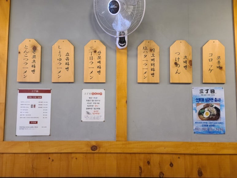 산쪼메 포항점 이미지