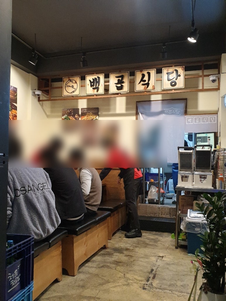 백곱식당충정로역점 이미지