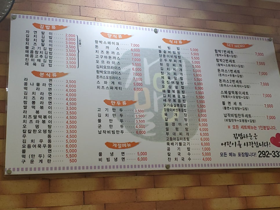 자연사랑김밥 이미지
