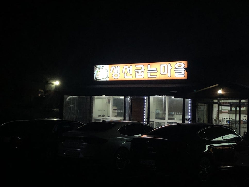 돈굽는마을 이미지