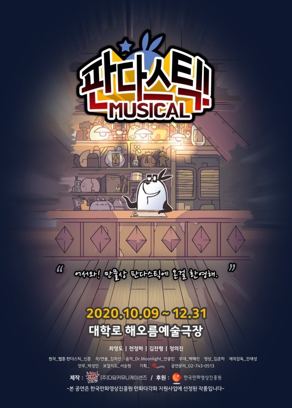 판다스틱 이미지