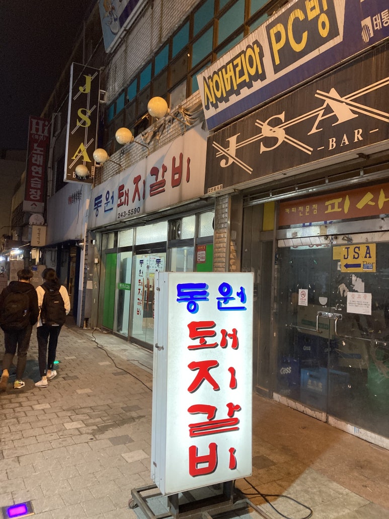 옥교갈비 이미지