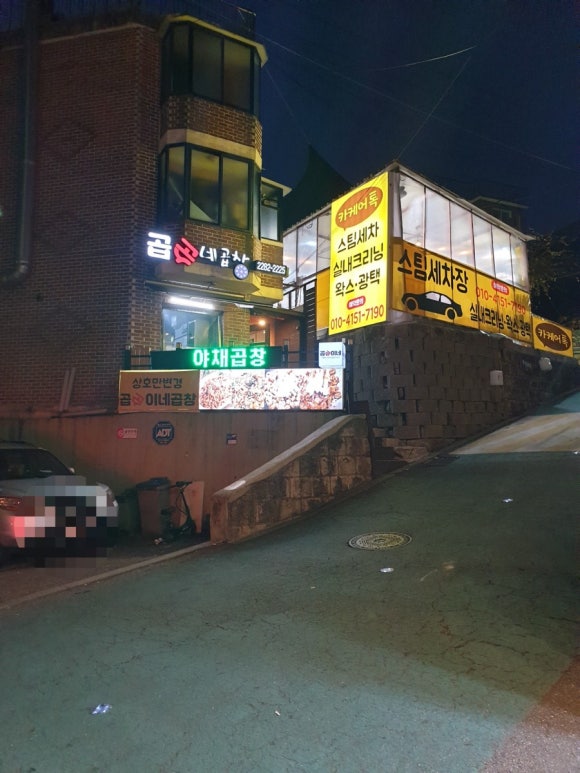 곱순이네집 이미지