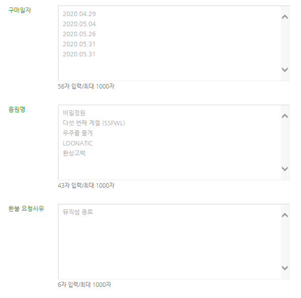 뮤직아이템 이미지