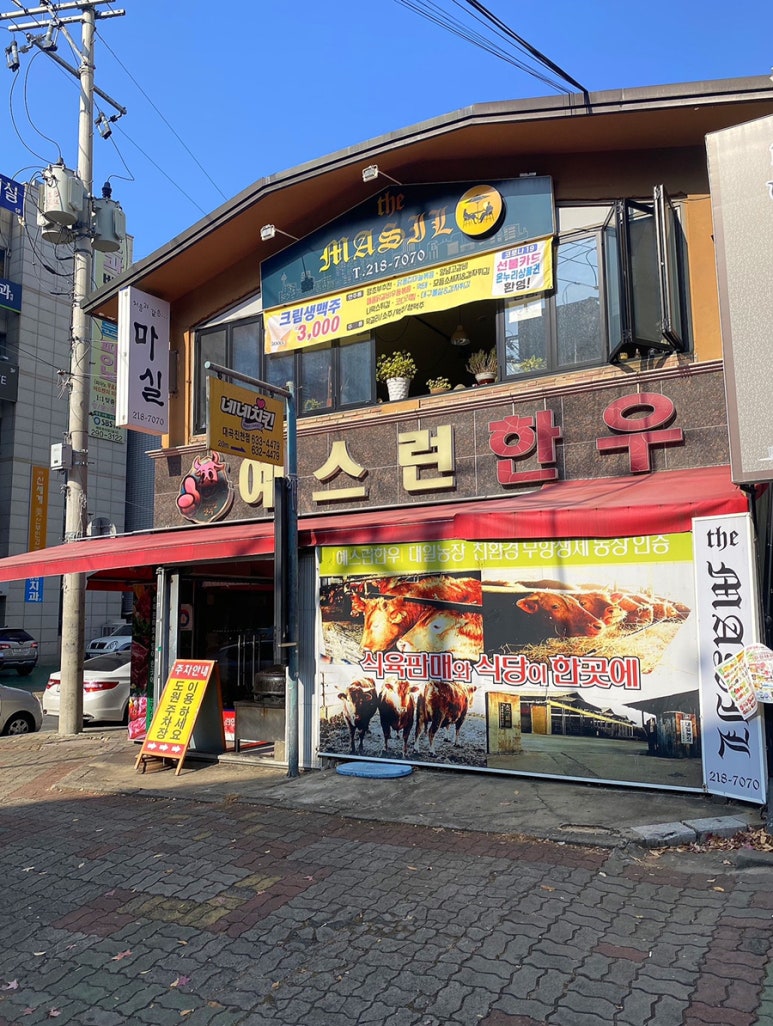 대일농장한우전문식당 이미지