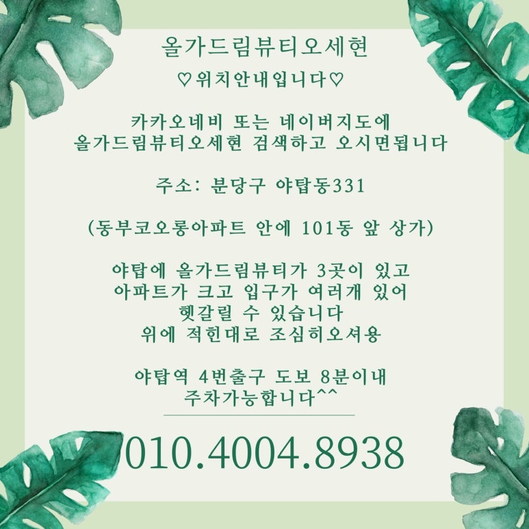 올가스킨케어 이미지