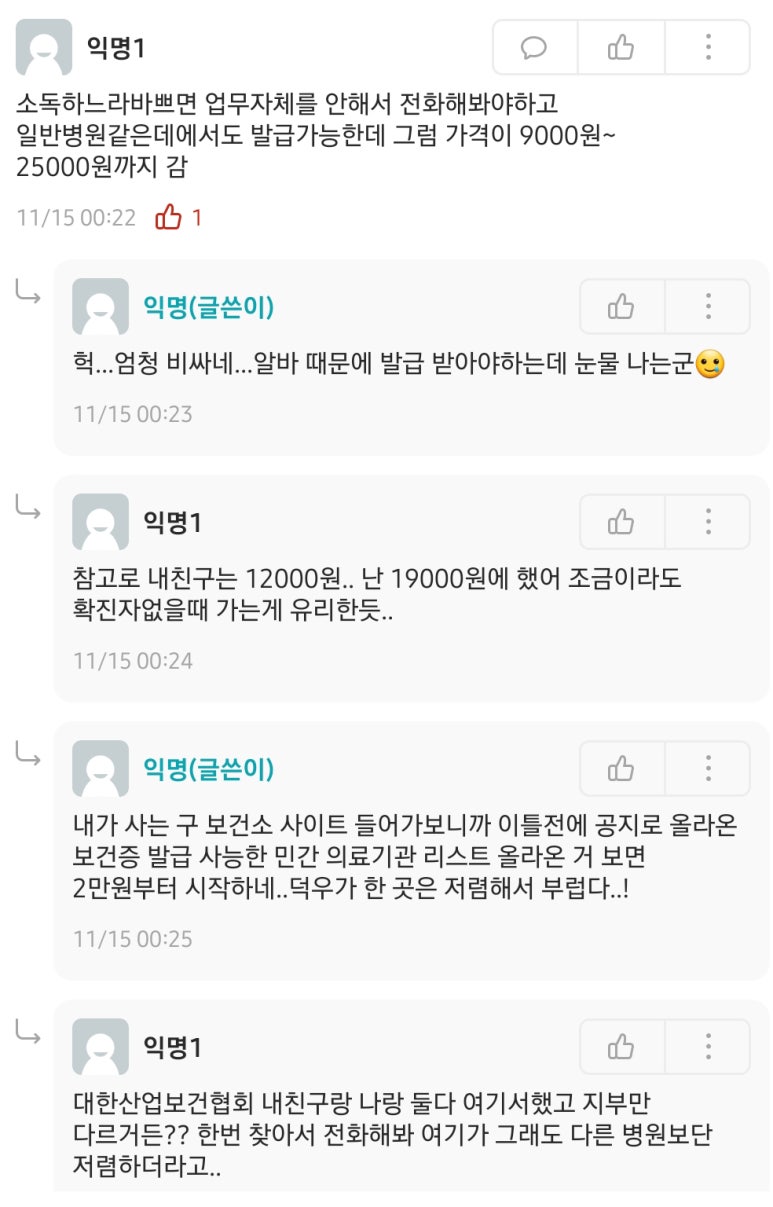 은평플러스내과의원 이미지