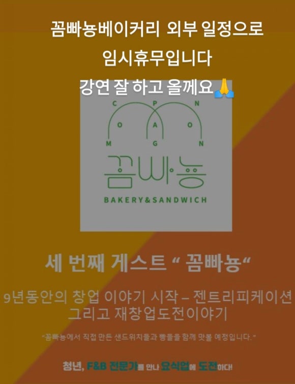 꼼빠뇽베이커리 이미지