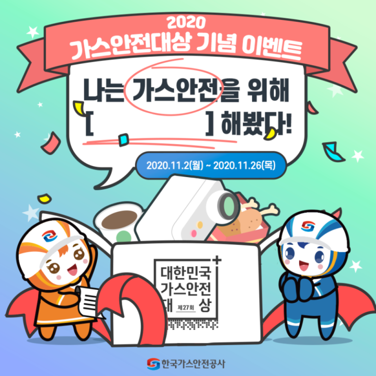 행운가스 이미지