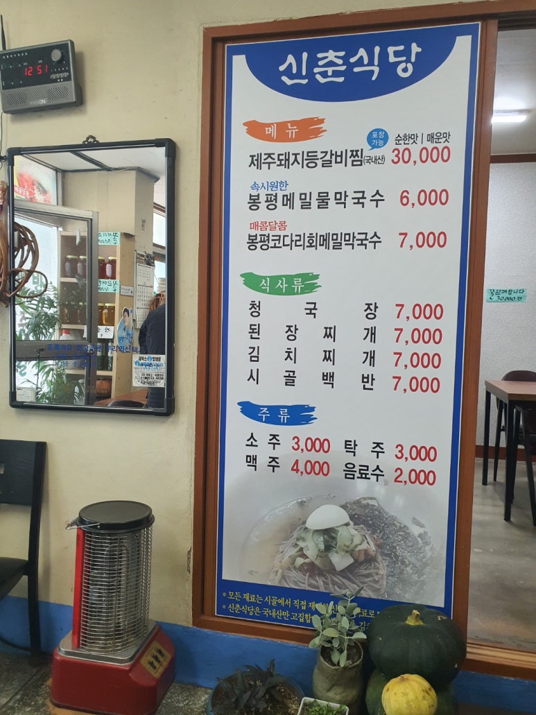 신춘식당 이미지