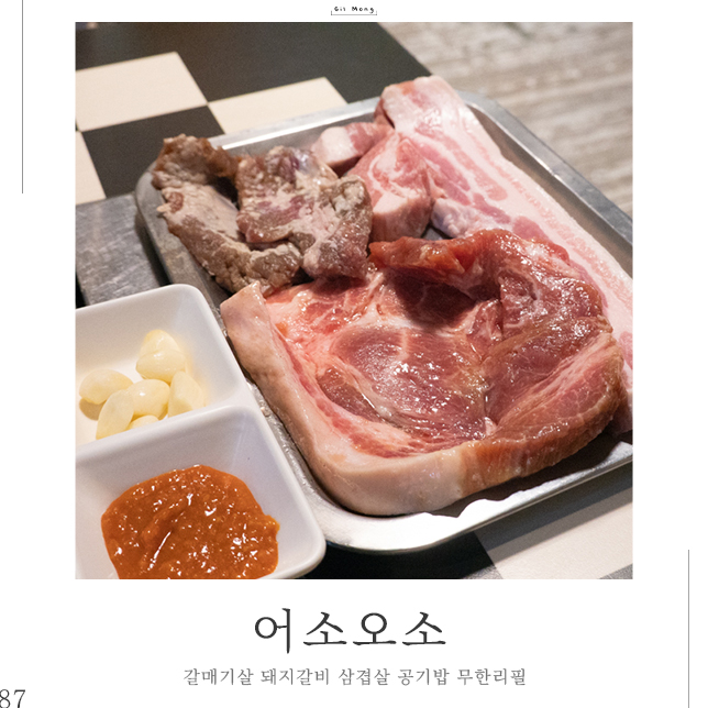 어소오소 이미지