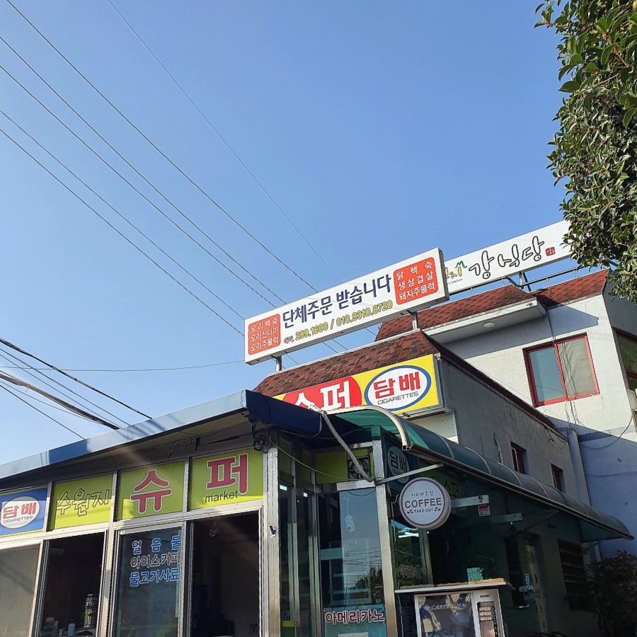 수원지슈퍼 이미지