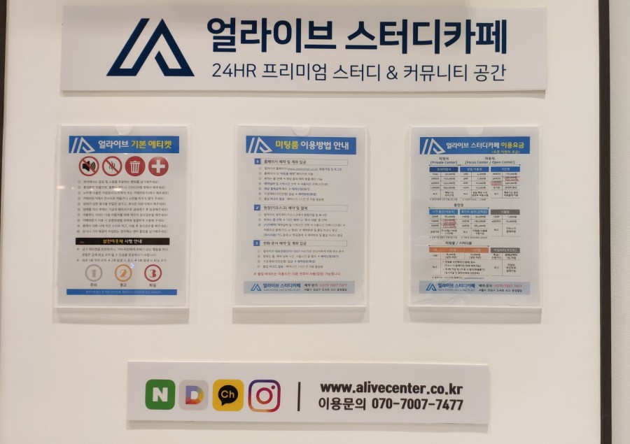 얼라이브스터디카페대치센터 이미지