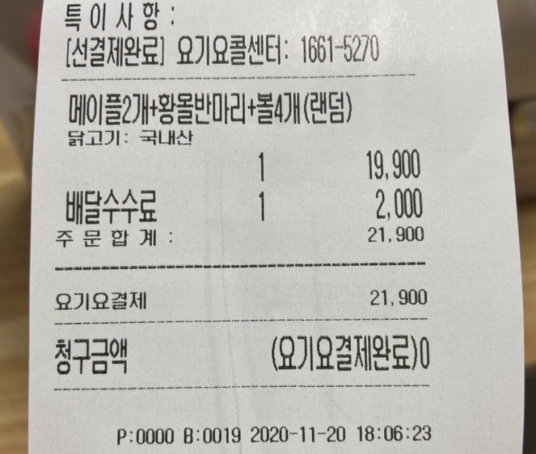 비비큐현리점 이미지