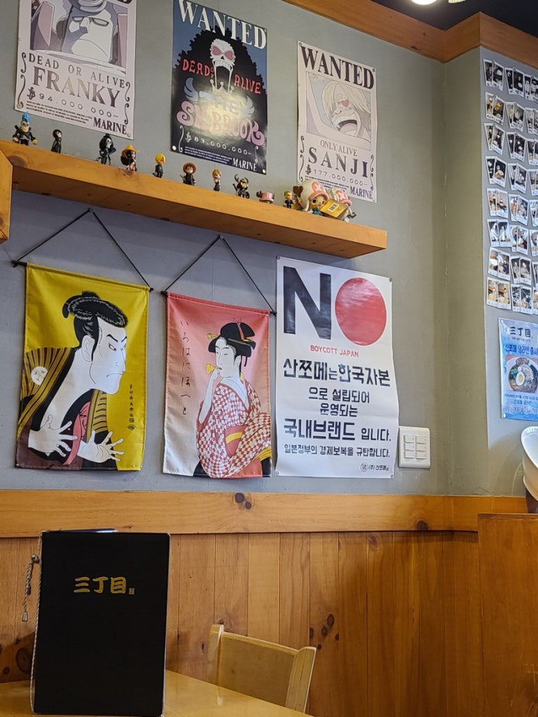 산쪼메 포항점 이미지