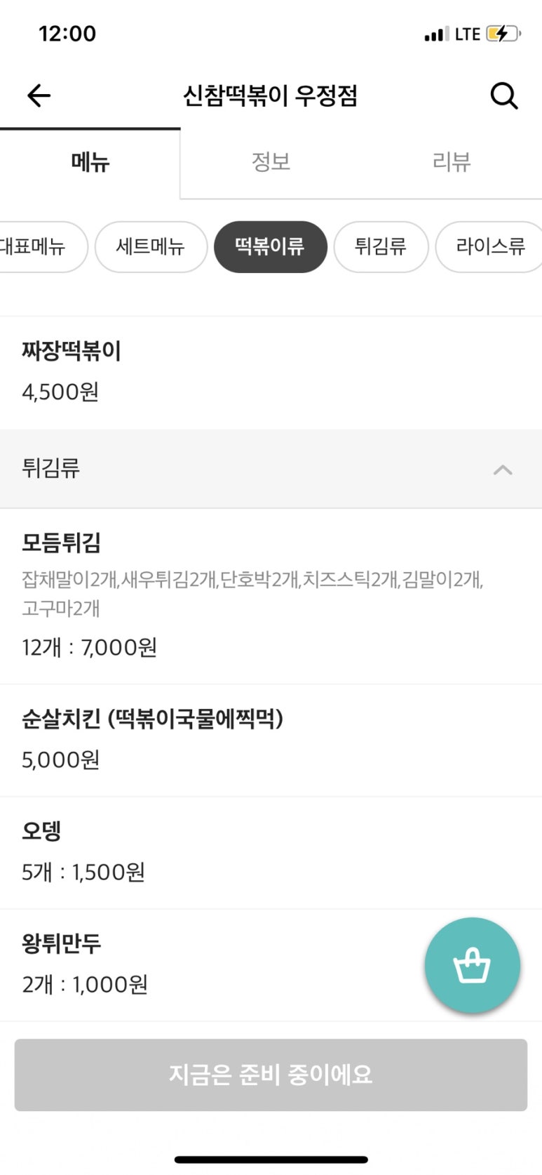 신참떡볶이 이미지