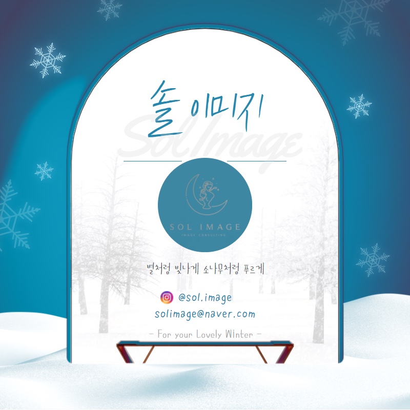 솔컨설팅 이미지