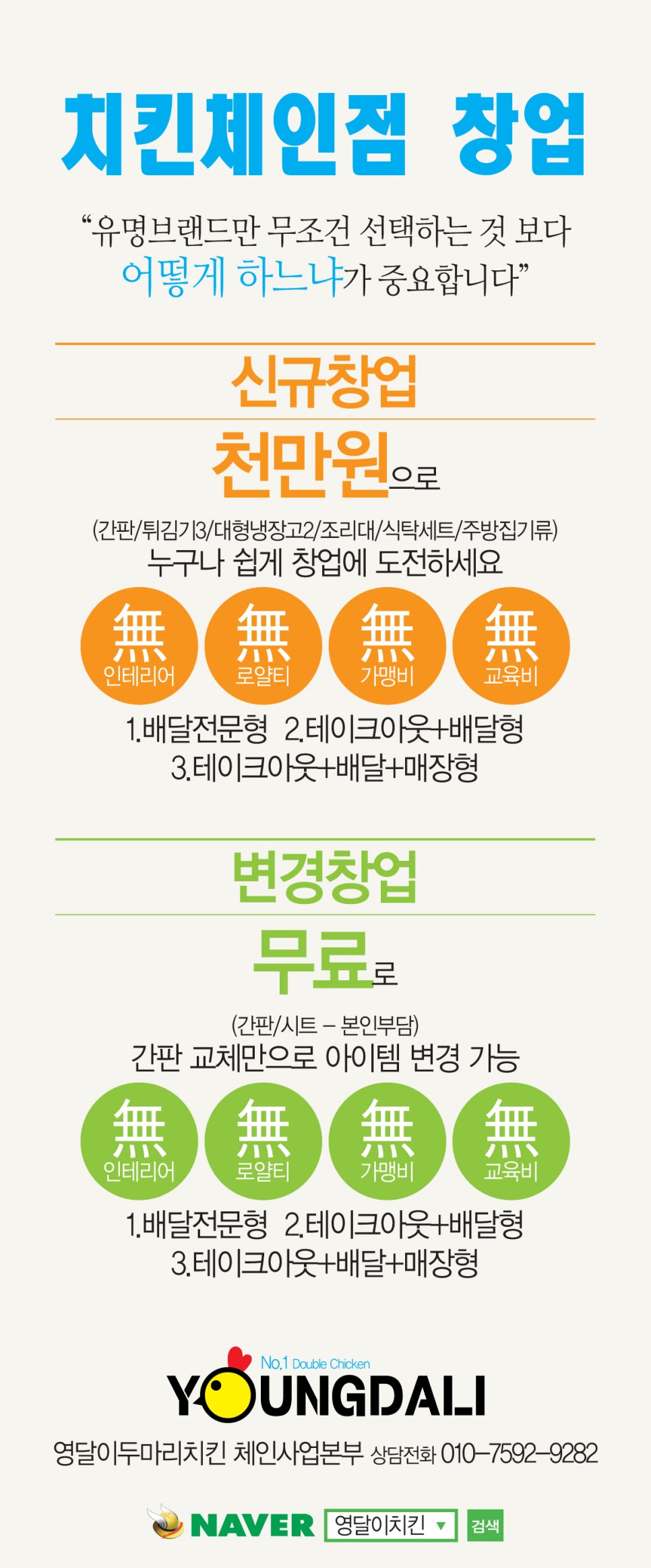 영달이두마리치킨 이미지
