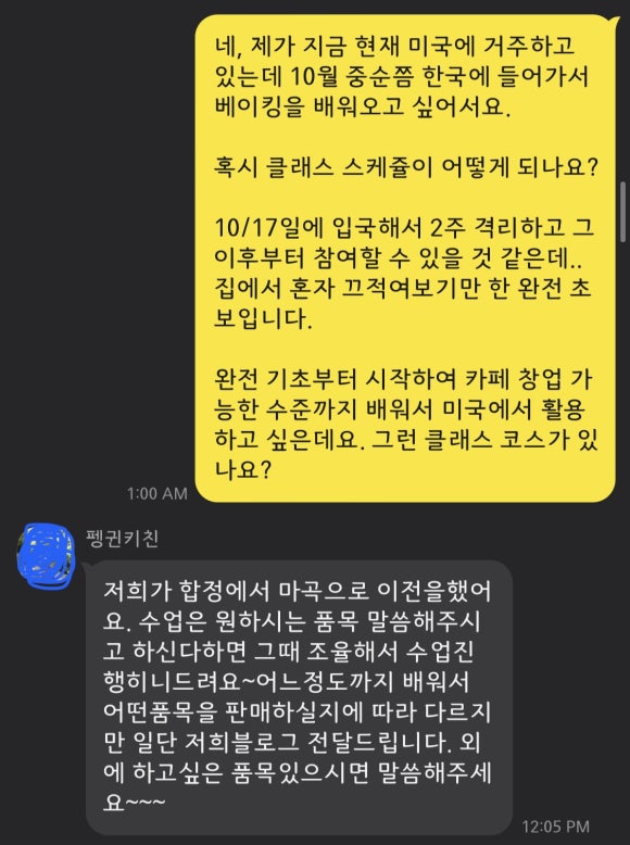 펭귄키친 이미지