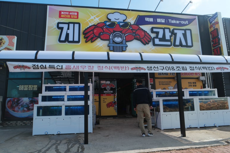 게간지 이미지