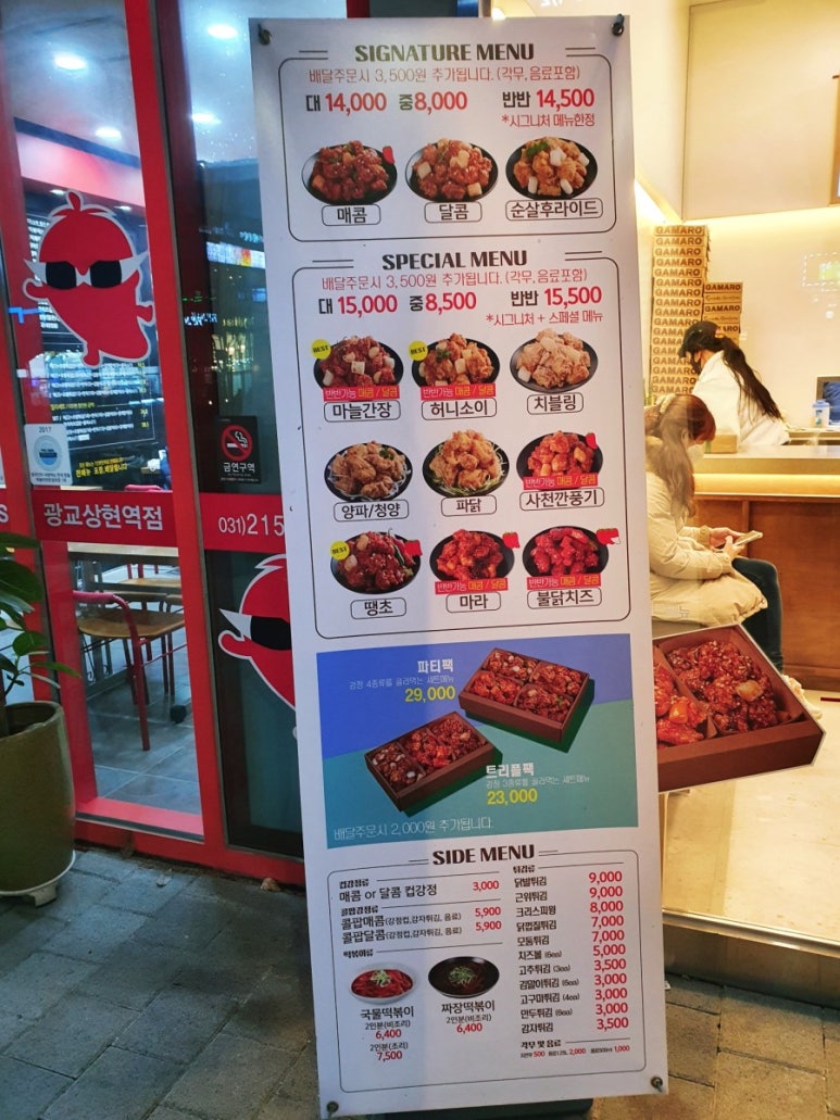 가마로강정수지 이미지
