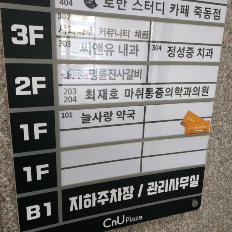 명륜진사갈비 죽동점 이미지