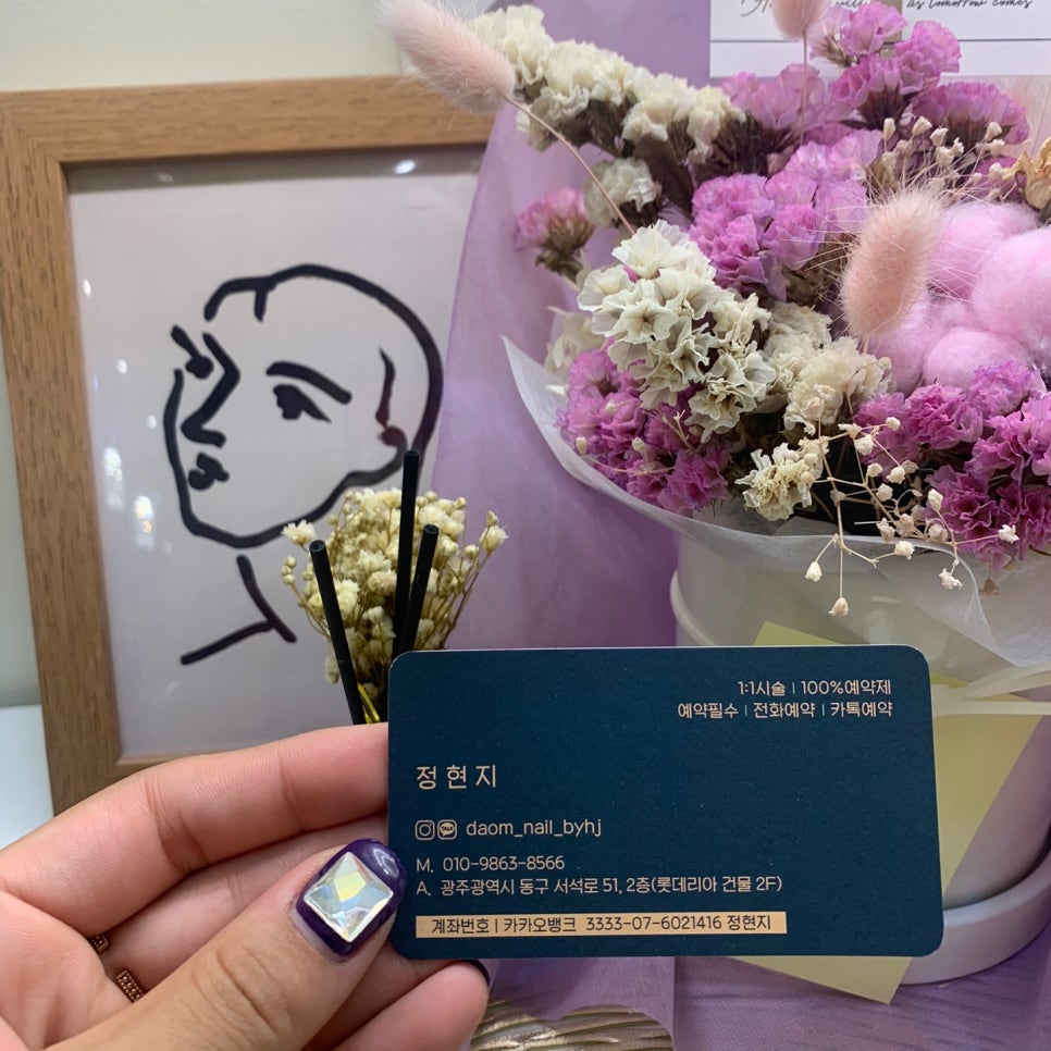 네일다옴 이미지