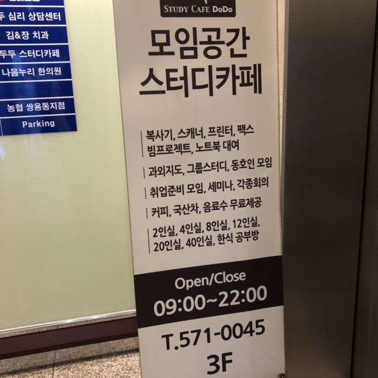 두두스터디카페 이미지
