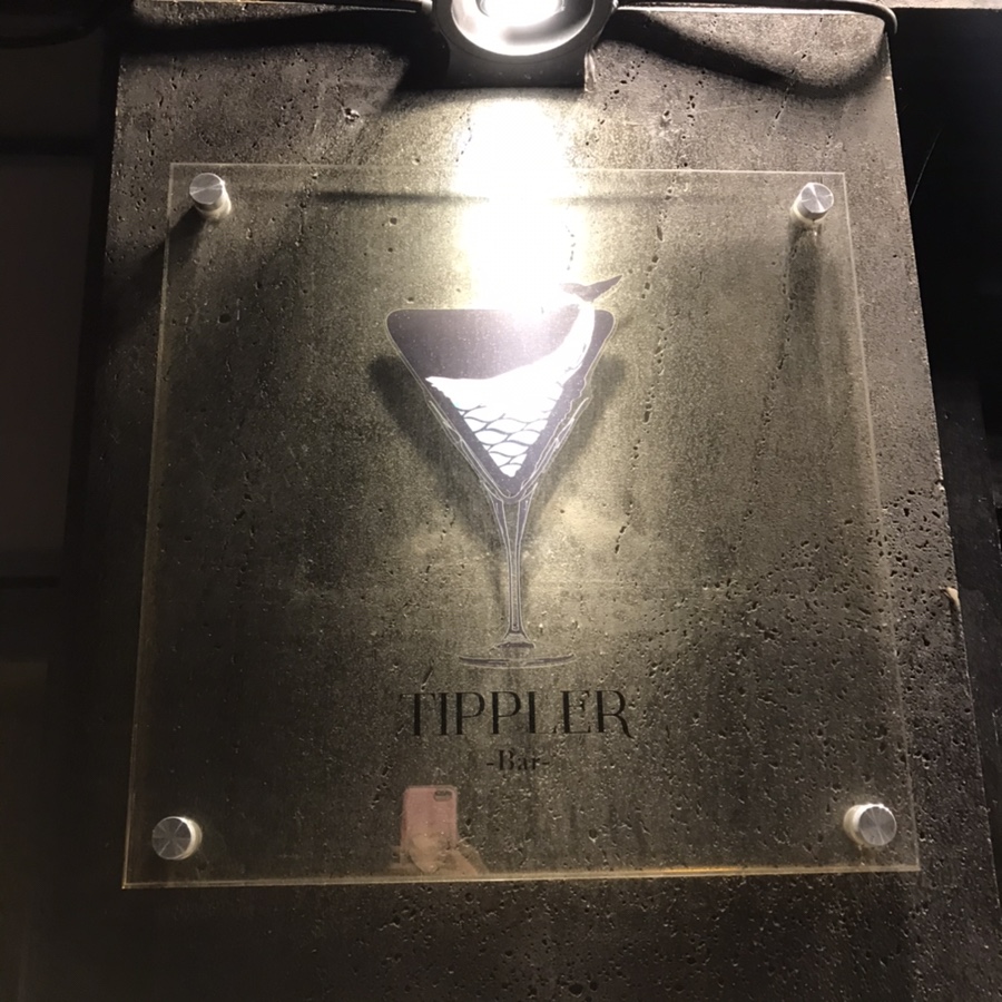 티플러(Tippler) 이미지