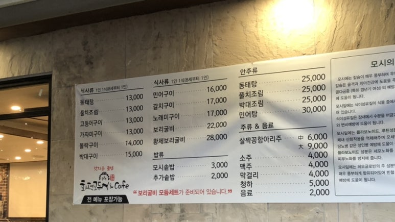 화덕고등어&CAFE 이미지