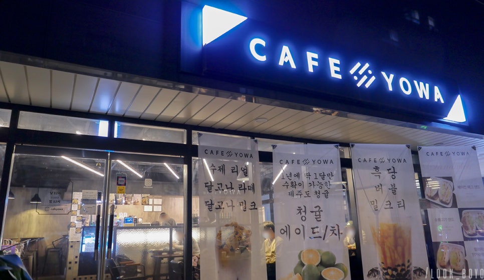 요와(YOWA) 이미지