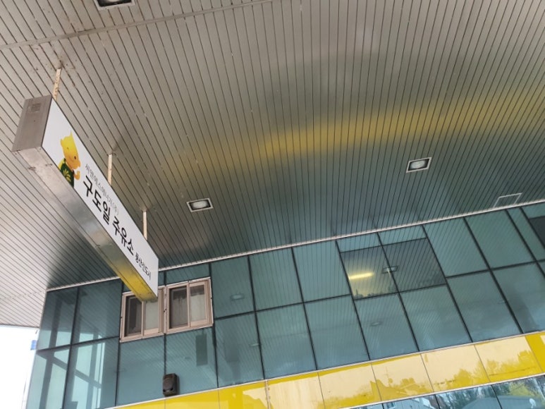 풍산주유소 이미지