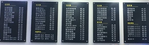 김밥천국 동구청점 이미지