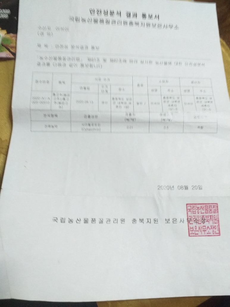 장곡농협하나로마트 이미지