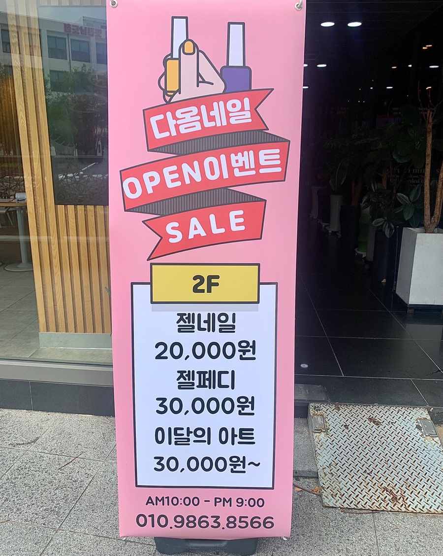 네일다옴 이미지