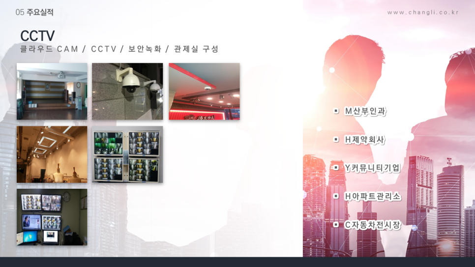 (주)창리정보통신 이미지