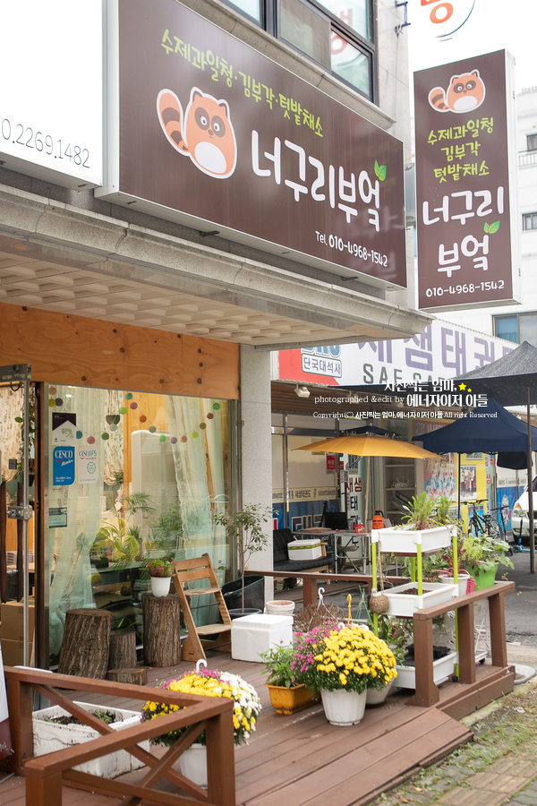 너구리부엌 이미지