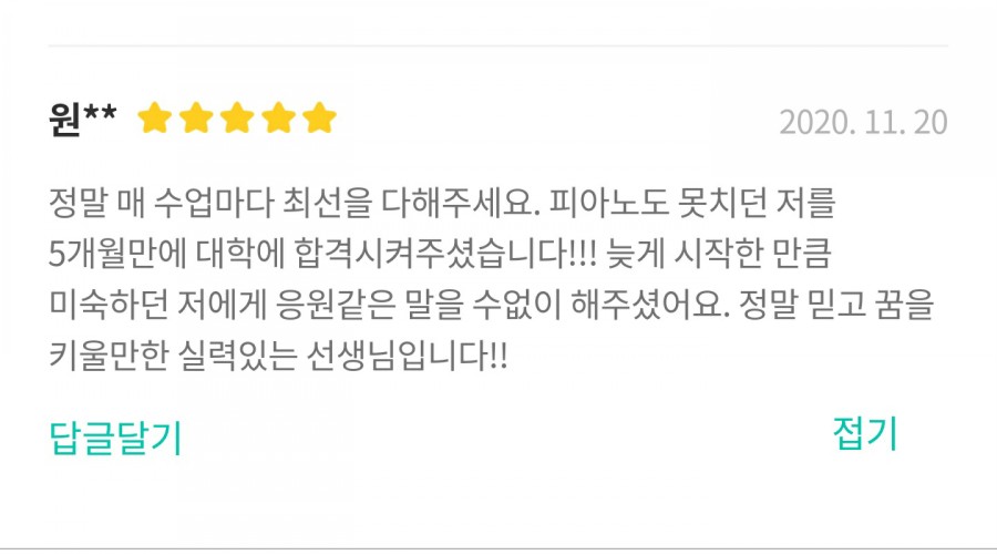 주립음악학원 이미지