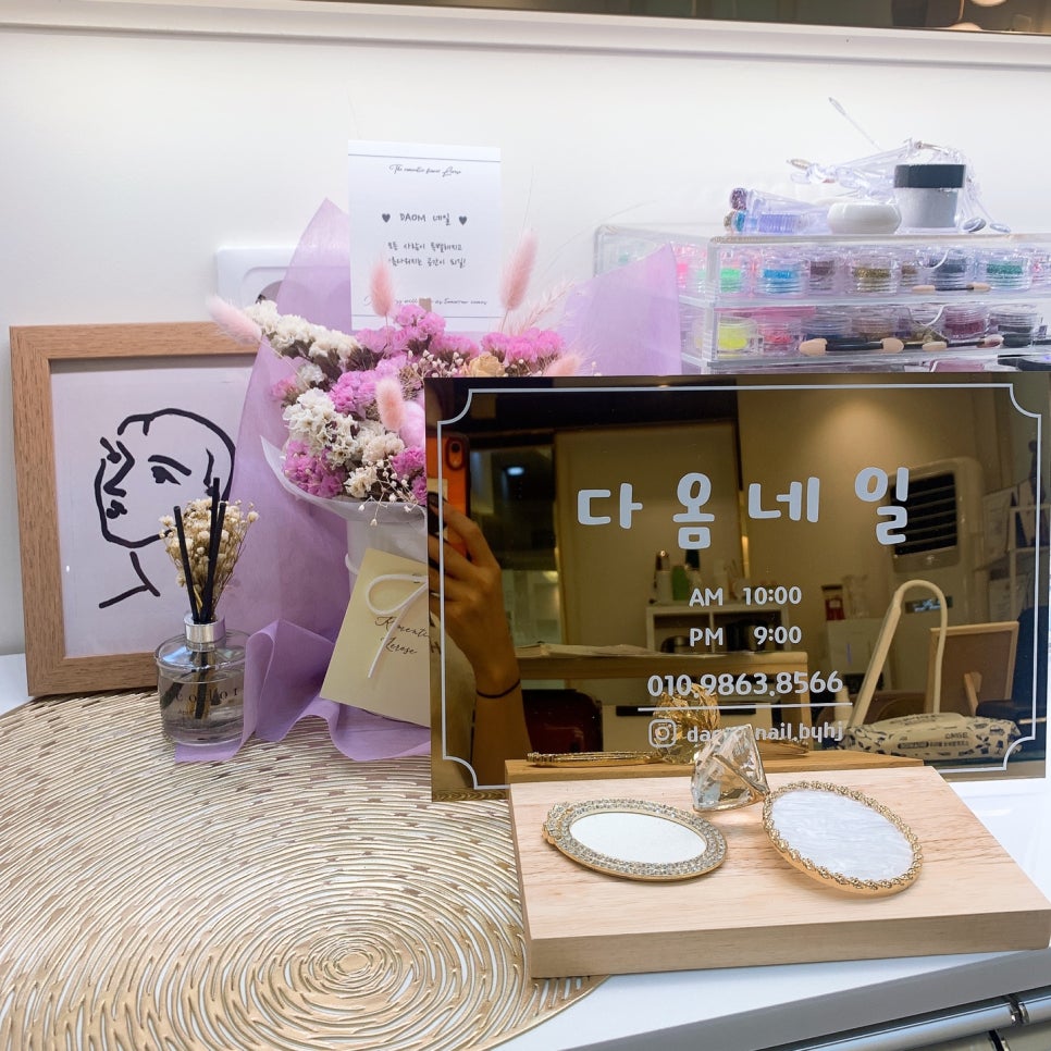 네일다옴 이미지